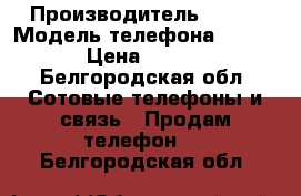 LG e 615   › Производитель ­ LG  › Модель телефона ­ E 615 › Цена ­ 3 300 - Белгородская обл. Сотовые телефоны и связь » Продам телефон   . Белгородская обл.